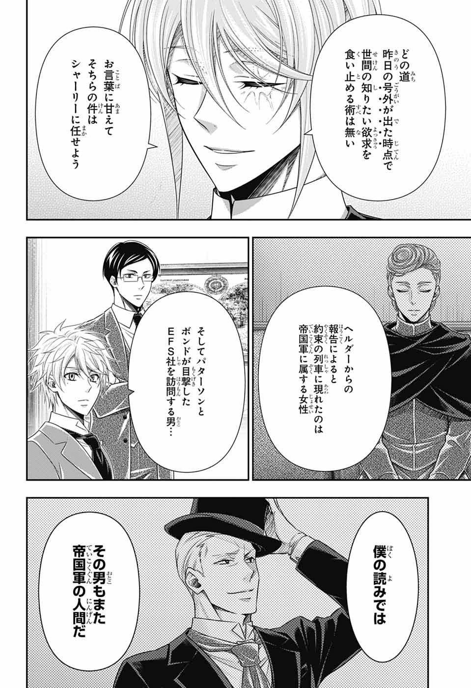 YUUKOKU NO MORIARTY - RAW Chapter 97 page 21 - nihonkuni.com