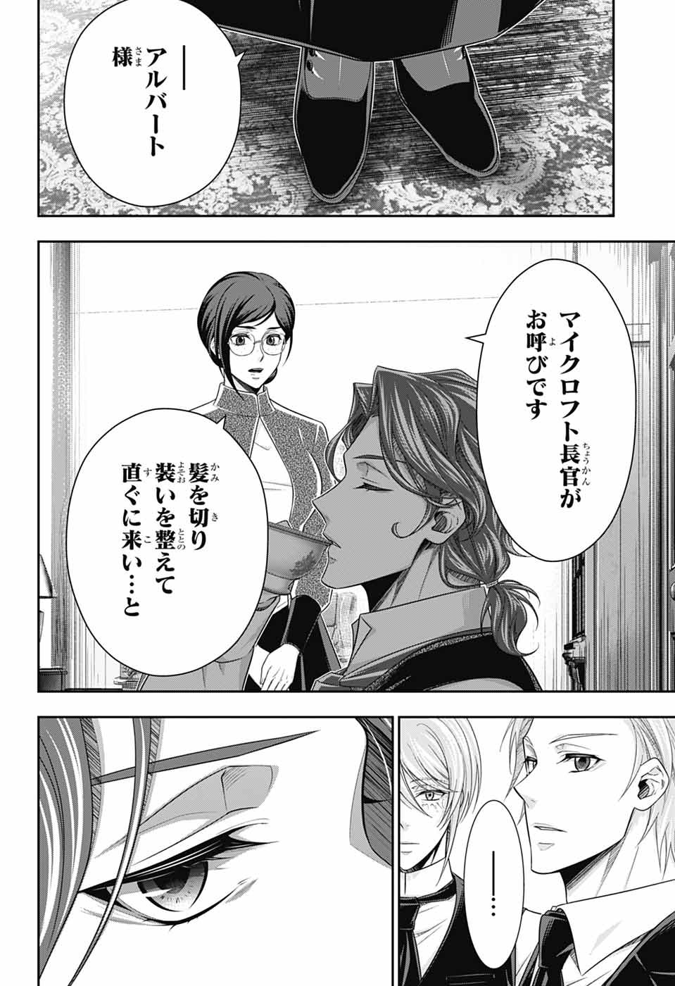 YUUKOKU NO MORIARTY - RAW Chapter 97 page 23 - nihonkuni.com