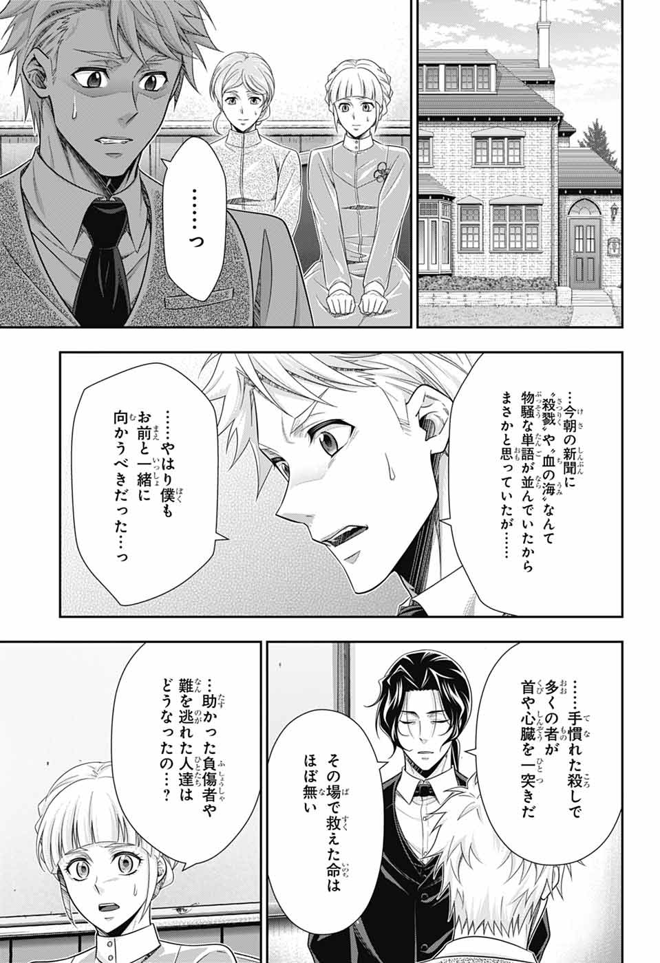 YUUKOKU NO MORIARTY - RAW Chapter 97 page 24 - nihonkuni.com