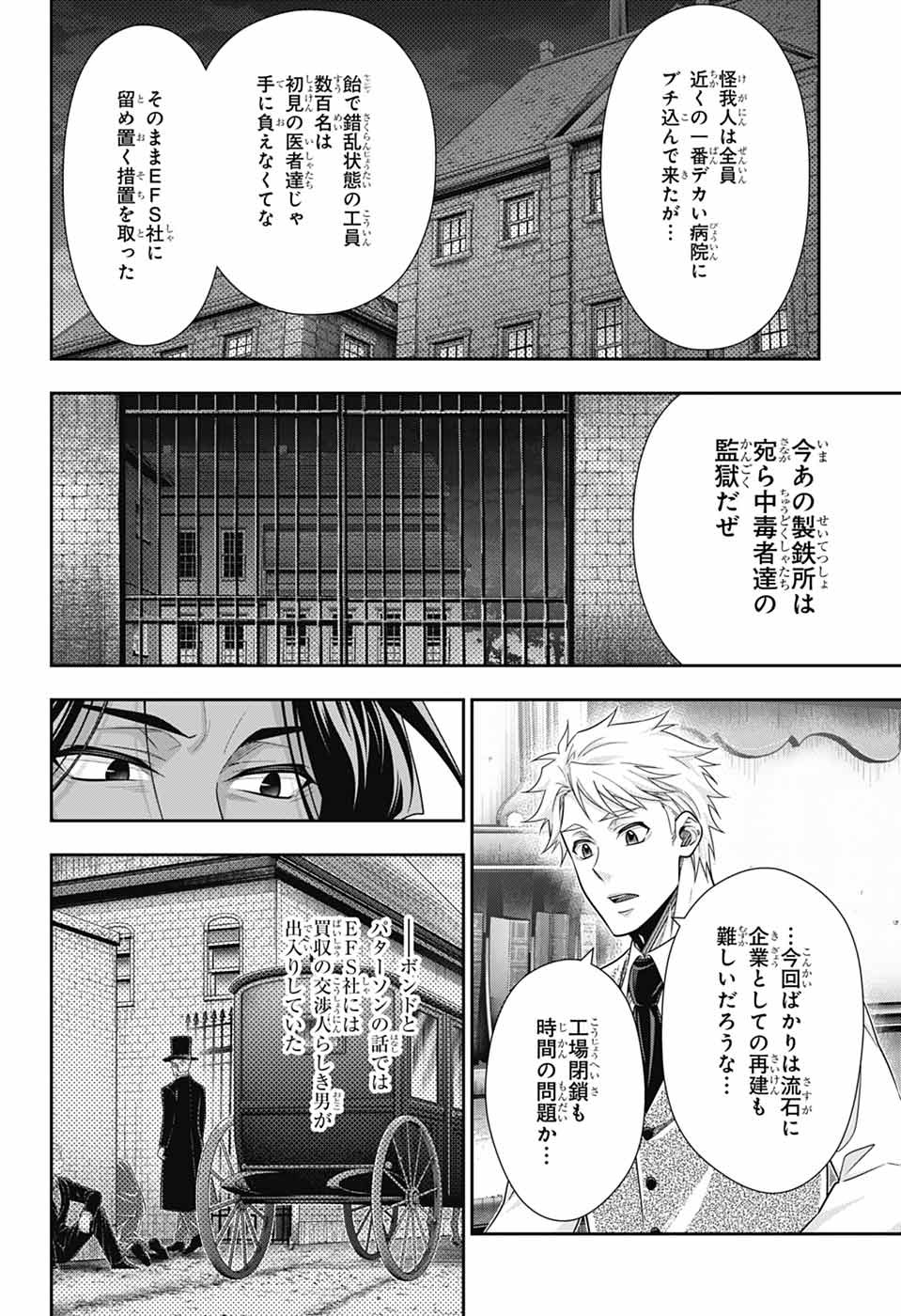 YUUKOKU NO MORIARTY - RAW Chapter 97 page 25 - nihonkuni.com