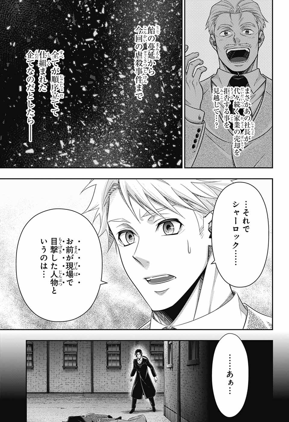 YUUKOKU NO MORIARTY - RAW Chapter 97 page 26 - nihonkuni.com
