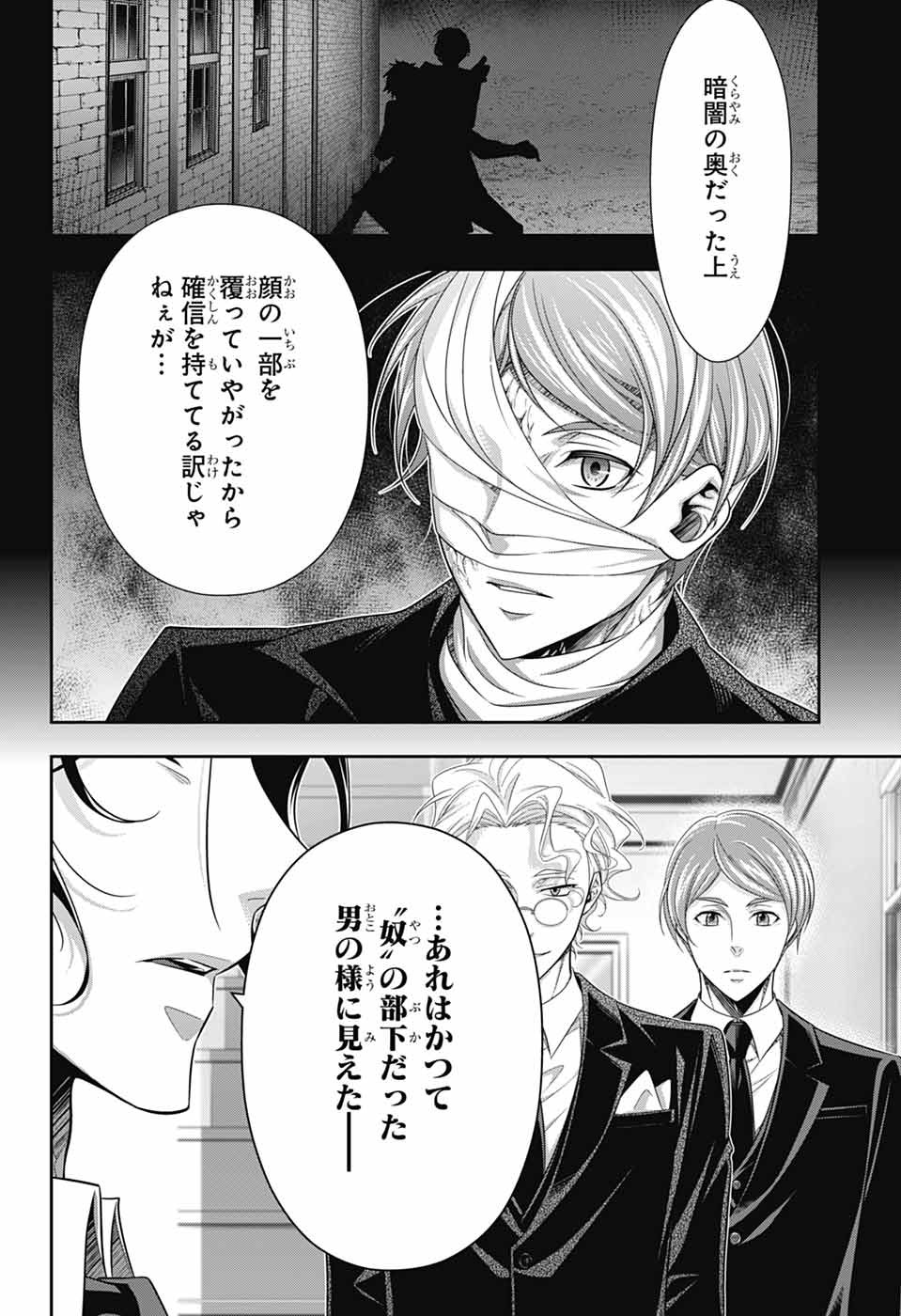 YUUKOKU NO MORIARTY - RAW Chapter 97 page 27 - nihonkuni.com