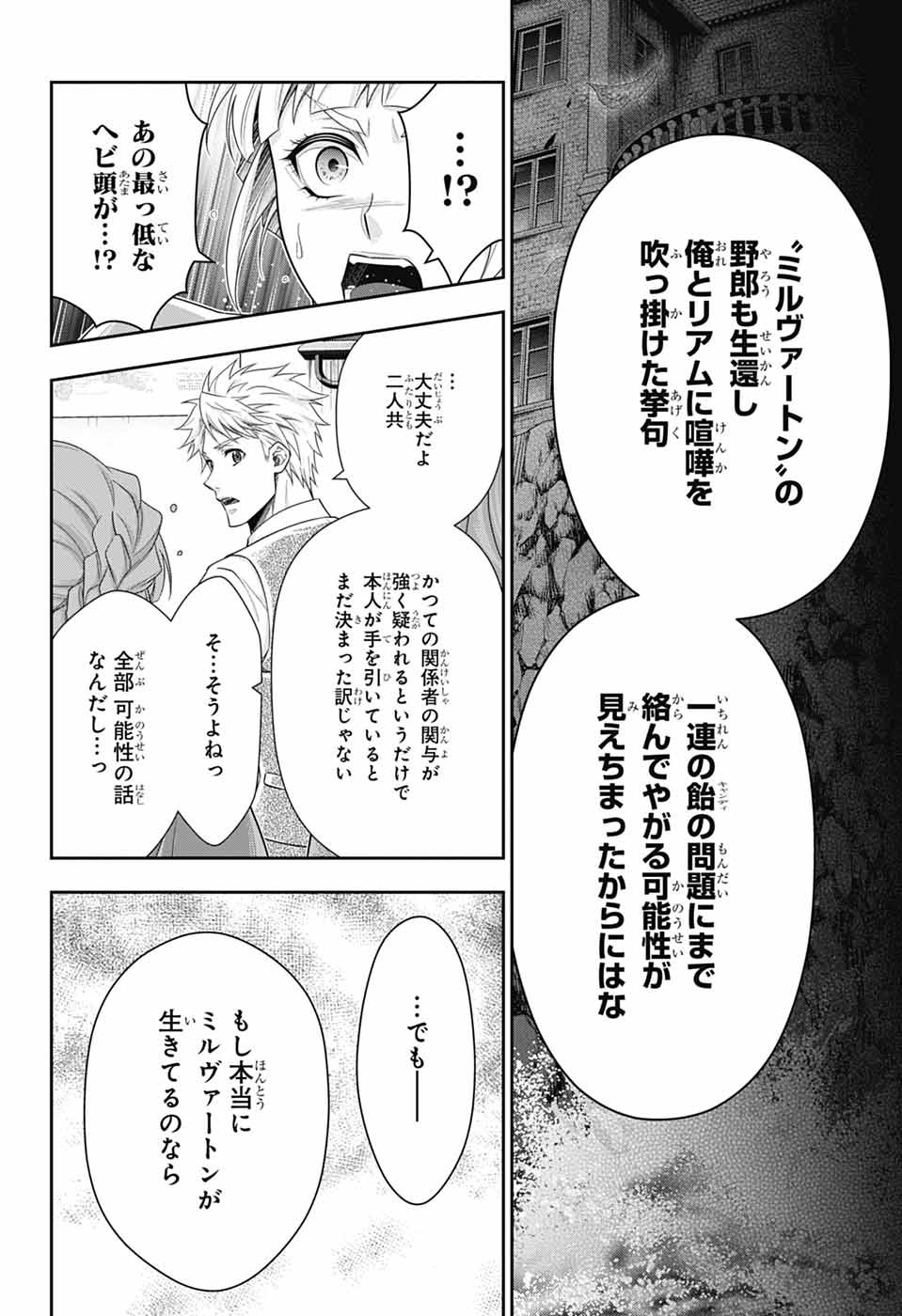 YUUKOKU NO MORIARTY - RAW Chapter 97 page 29 - nihonkuni.com