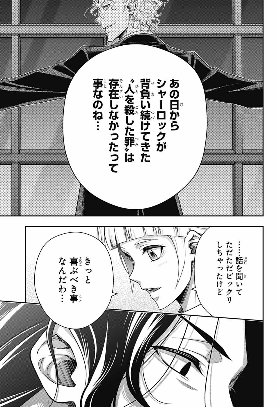 YUUKOKU NO MORIARTY - RAW Chapter 97 page 30 - nihonkuni.com