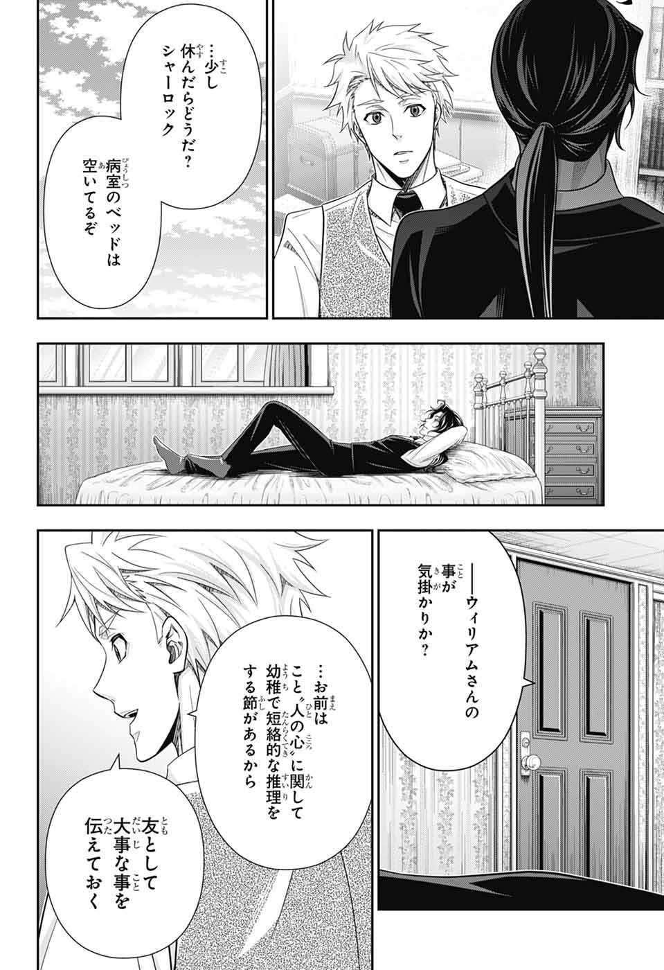 YUUKOKU NO MORIARTY - RAW Chapter 97 page 31 - nihonkuni.com