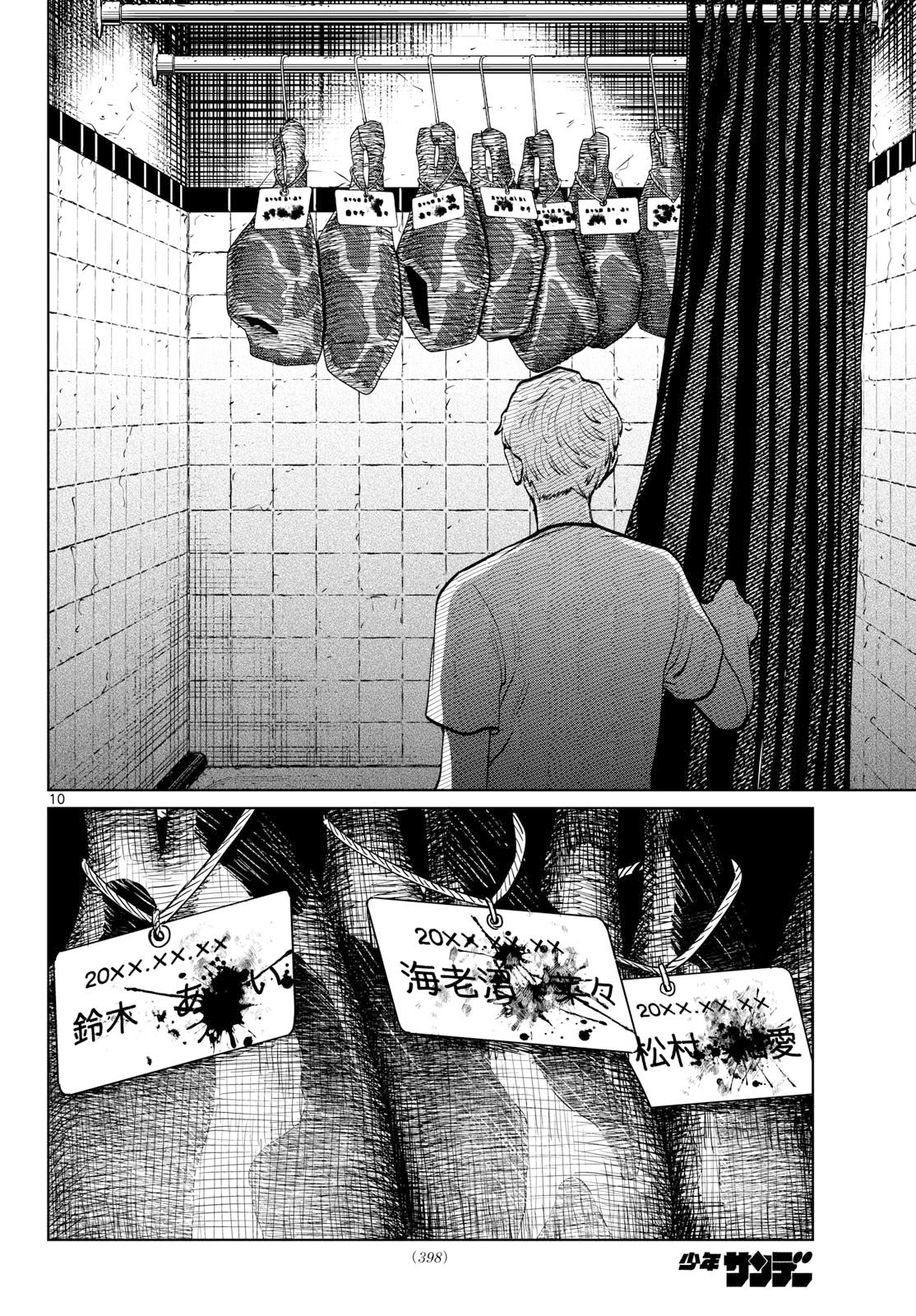 UTSURA NAIN DESU Chapter 109 page 10 - nihonkuni.com