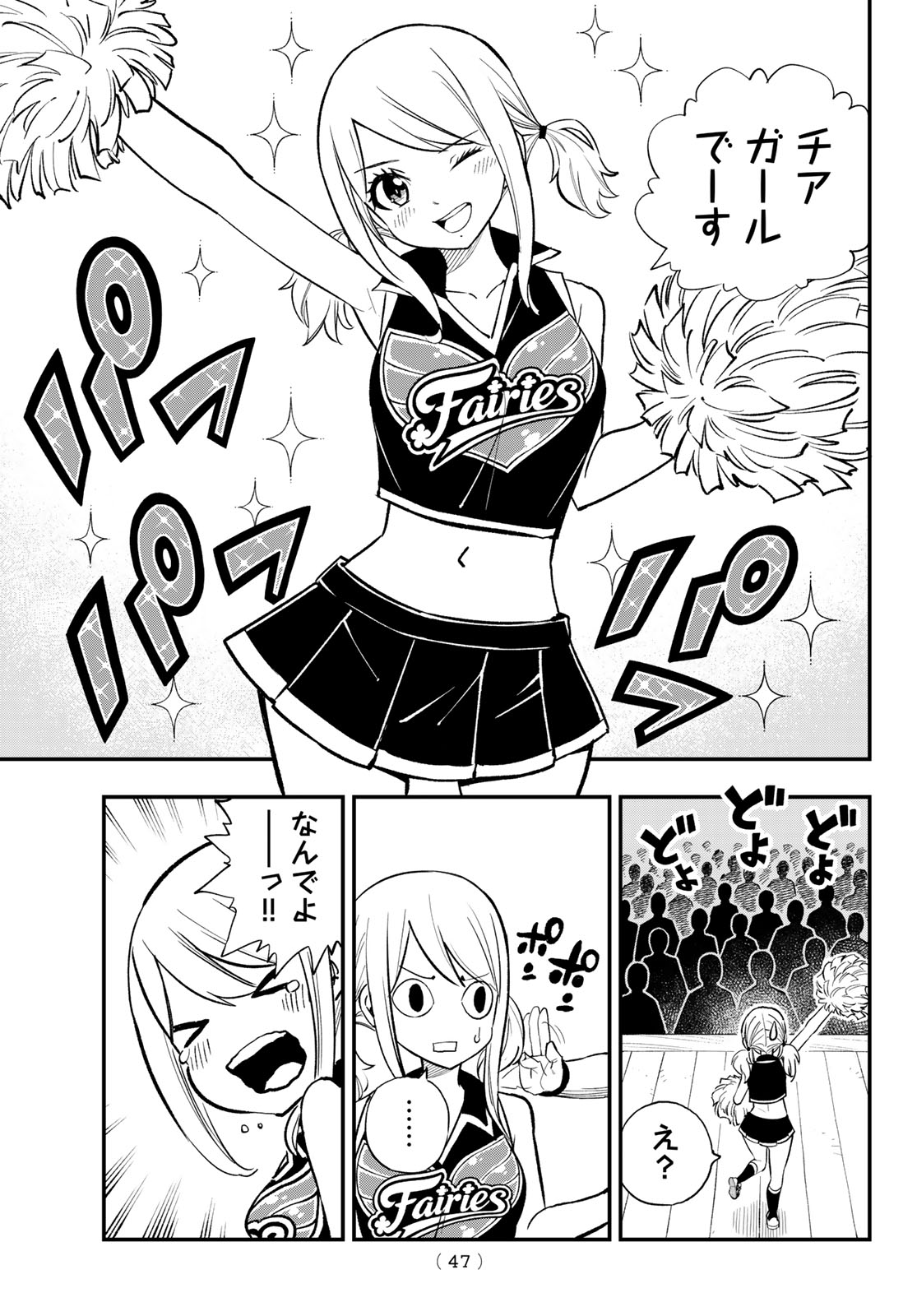FAIRY TAIL RE:FANTASIA Chap 2 - Pic 9