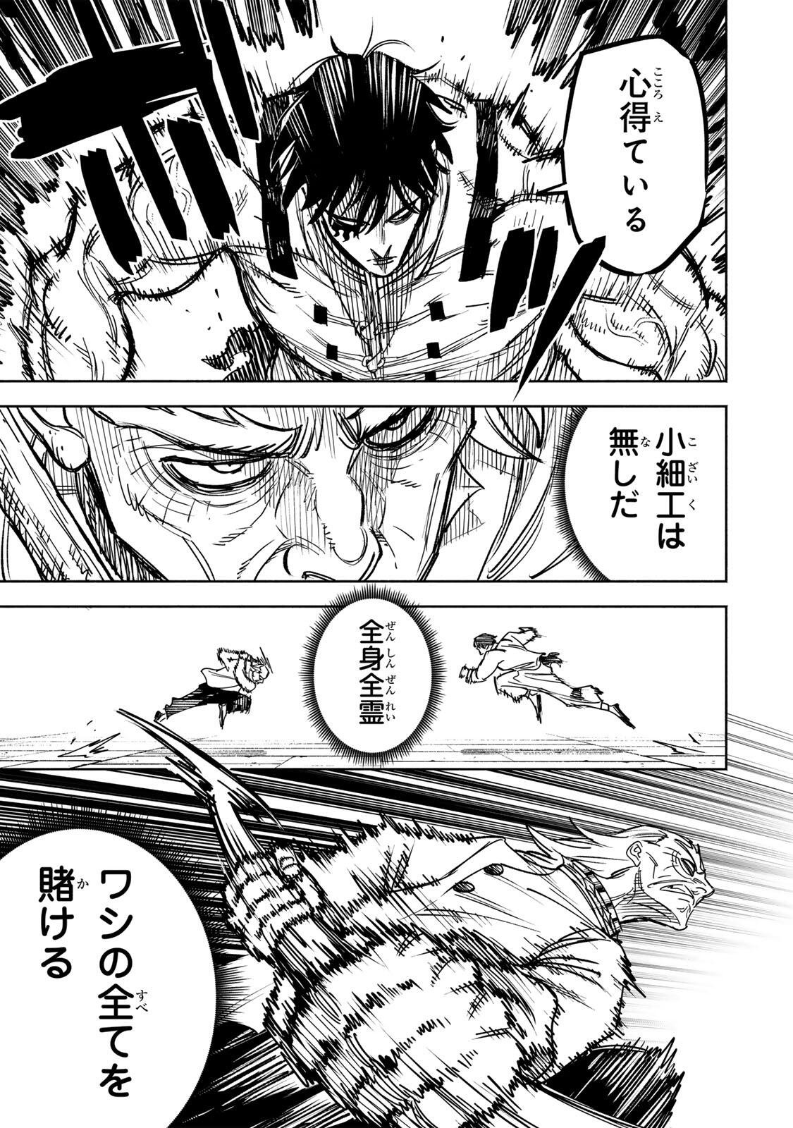 TASOGARE MACHI PRISONERS Chapter 47 page 3 - nihonkuni.com