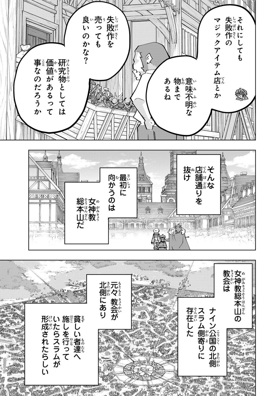 SHINJITEITA NAKAMA TACHI NI DAN JOHN OKUCHI DE KOROSAREKAKETAGA GIFT  Chapter 208 page 3 - nihonkuni.com
