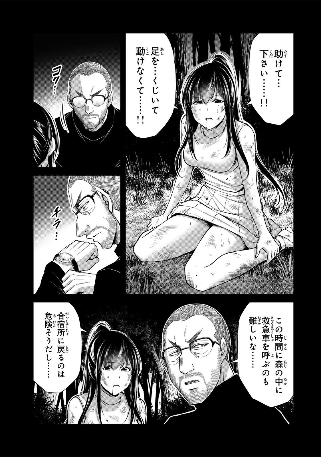 GUILTY CIRCLE Chapter 244 page 3 - nihonkuni.com