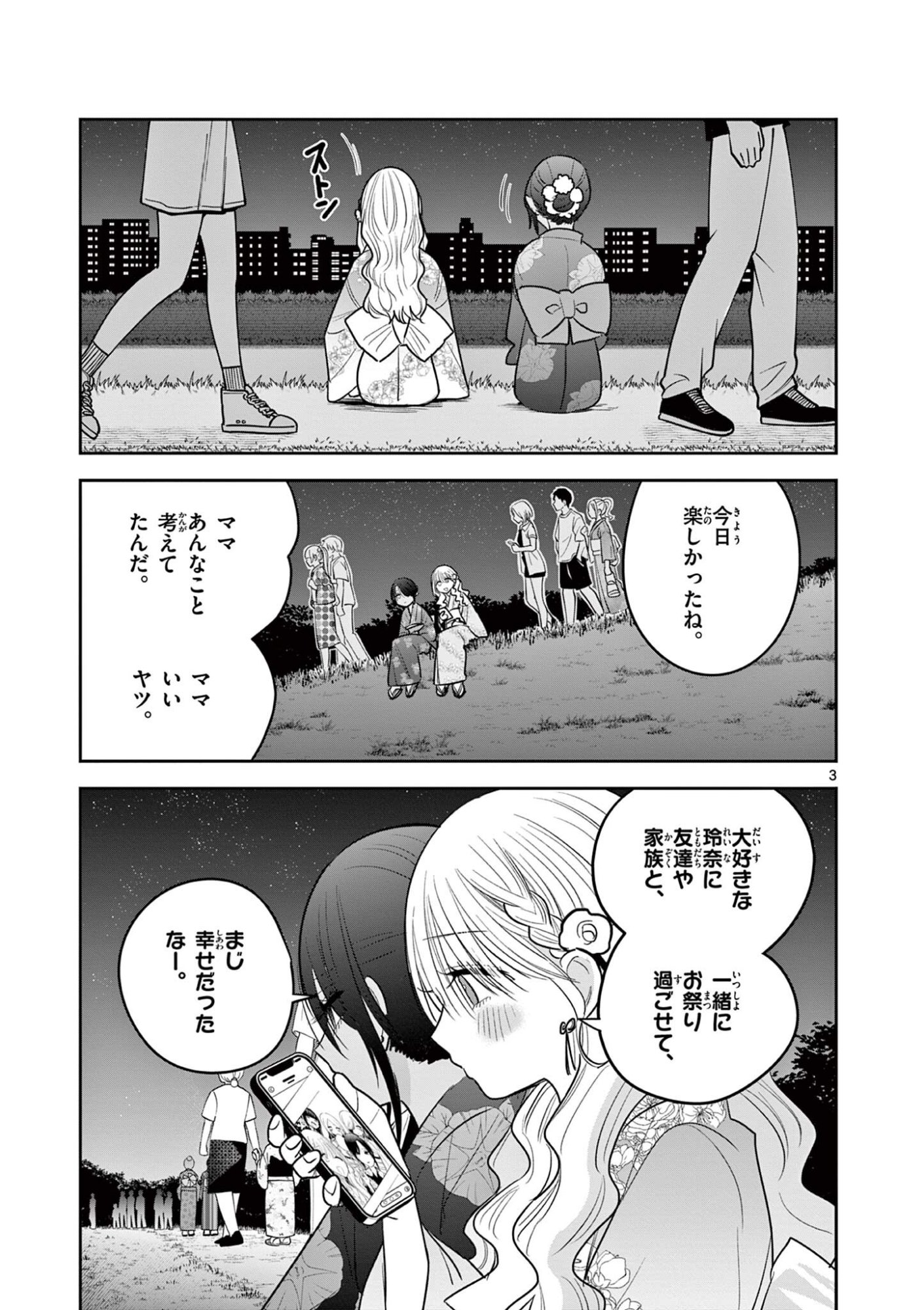 #GYARU TO GYARU NO YURI Chapter 23 page 3 - nihonkuni.com