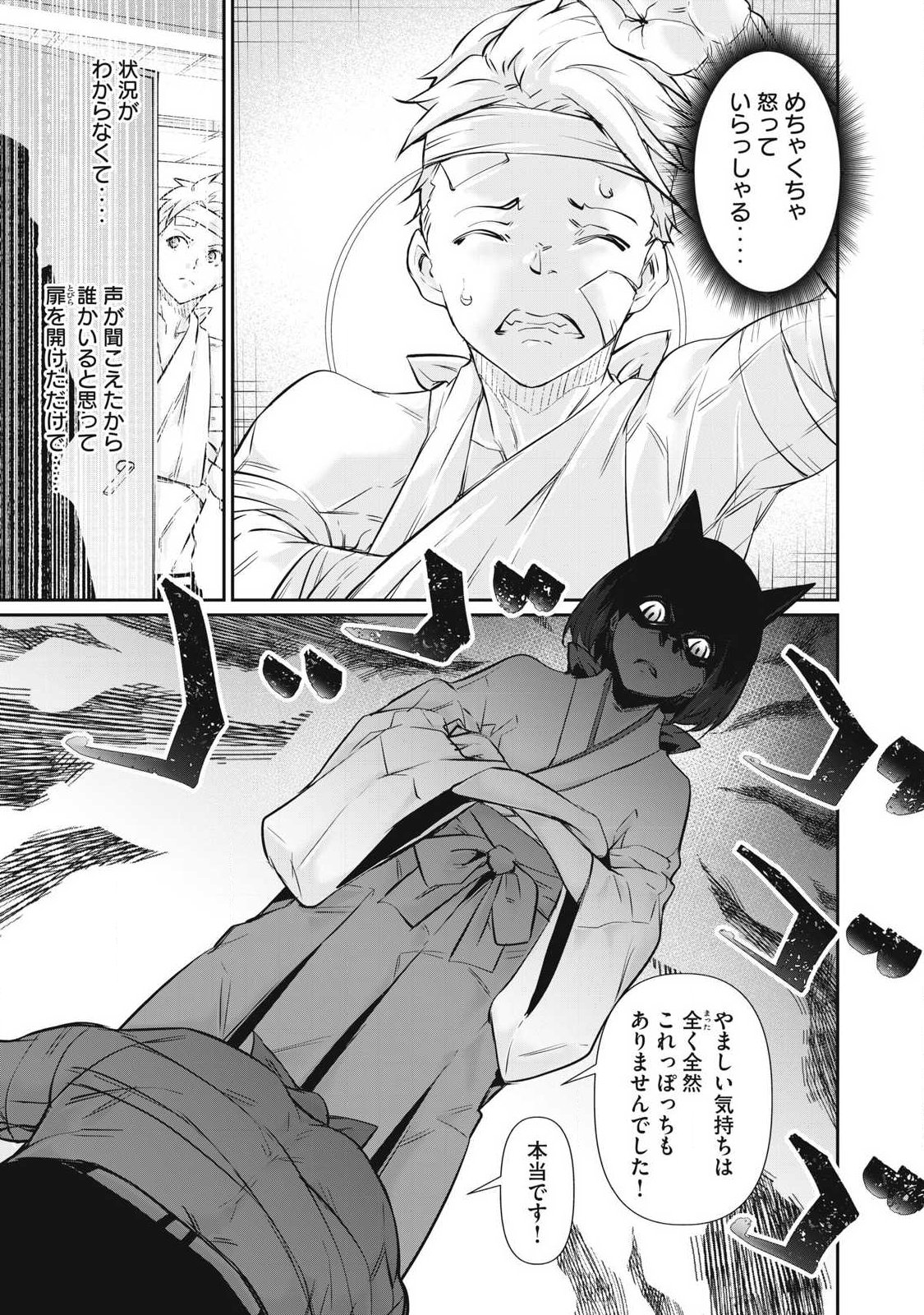 HACKING GHOST: KARADA NI SHIKA KACHI NO NAI GAKUEN Chapter 71 page 3 - nihonkuni.com