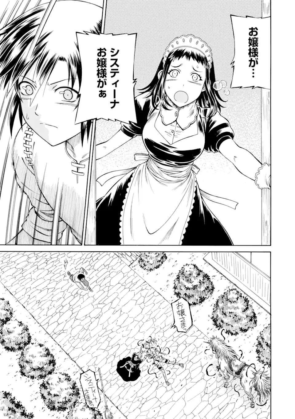 TEIHEN SENSHI, CHEAT MADOUSHI NI TENSHOKU SURU! (MANGA) - RAW Chapter 46.3 page 3 - nihonkuni.com