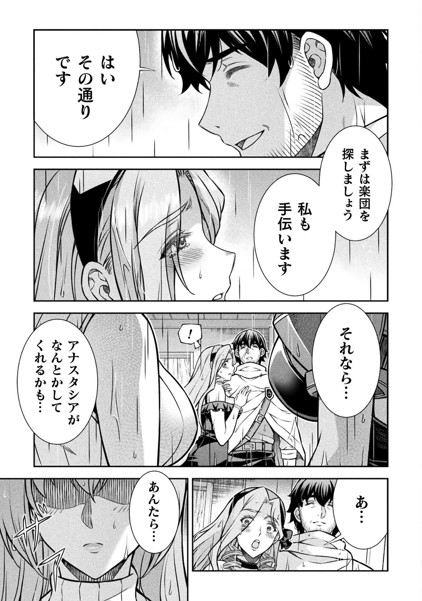 ATM OJISAN - ISEKAI DE MOTE-KI GA TOMARANAI! Chapter 21 page 3 - nihonkuni.com