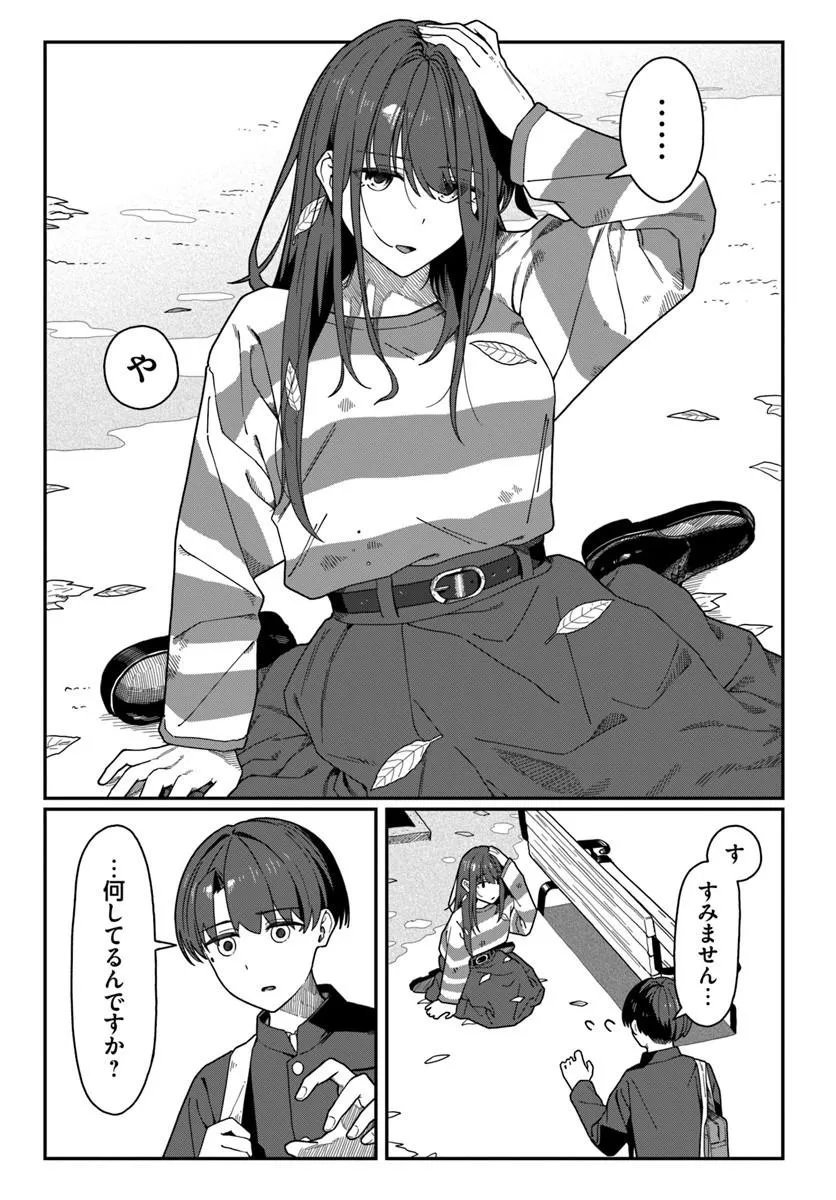 DAUNAKEI O NEESAN NI MAINICHI KASU NO USO WO NAGASHIKOMA RERU HANASHI Chapter 21 page 3 - nihonkuni.com