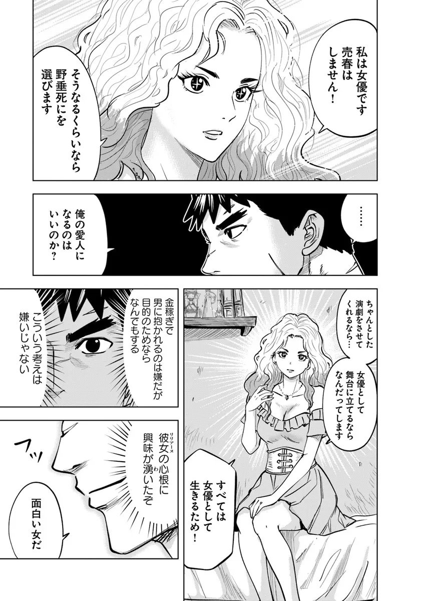 OUKOKU E TSUZUKU MICHI (MANGA) - RAW Chapter 124 - Page 3