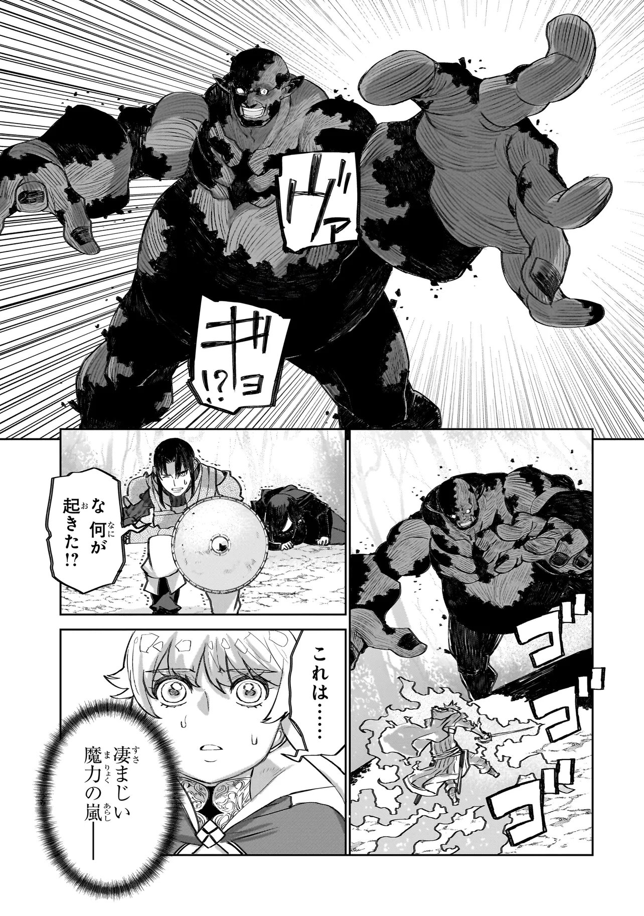 SEVENTH Chapter 25.2 page 3 - nihonkuni.com