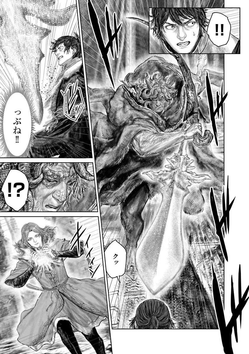 ELDEN RING: THE ROAD TO THE ERDTREE Chapter 87 page 3 - nihonkuni.com