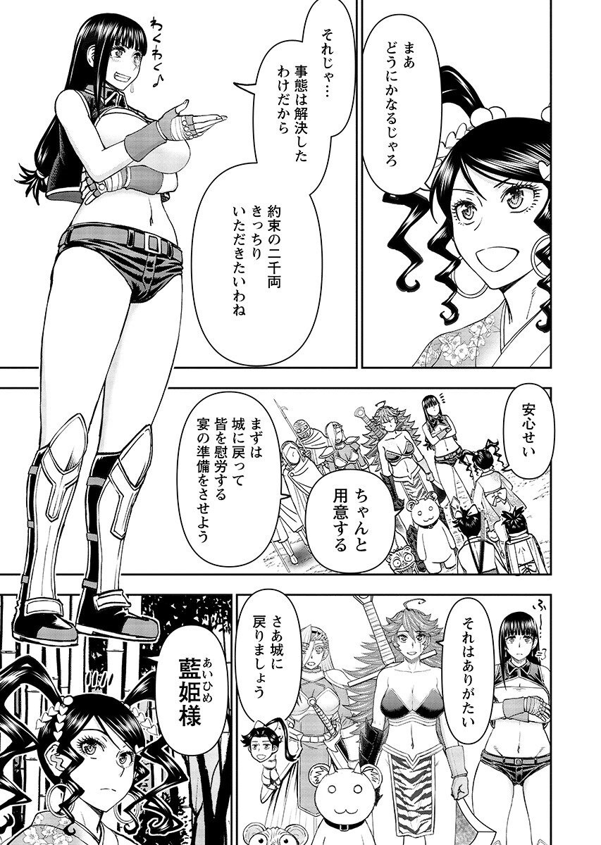 Isekai Sunaipaa wa jo Senshi no Mofumofu Aigan Doubutsu Chapter 68.1 page 3 - nihonkuni.com