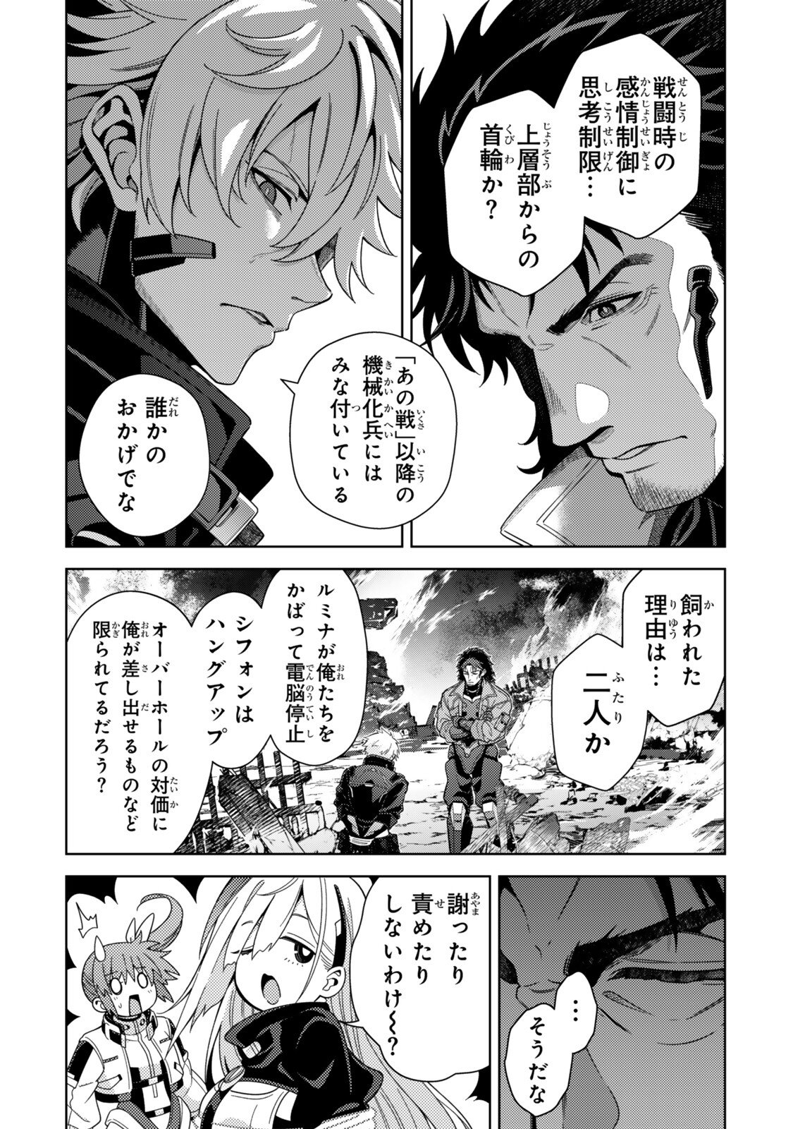 MAHOU SHOUJO LYRICAL NANOHA EXCEEDS Chapter 9.1 page 3 - nihonkuni.com