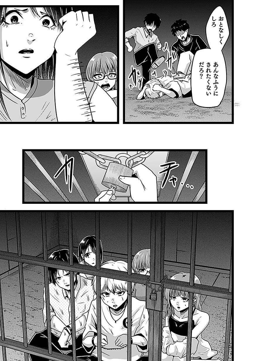 NIE NO SHIMA MAGUWAI GISHIKI TO TORAWARE MIKO Chapter 6 page 15 - nihonkuni.com