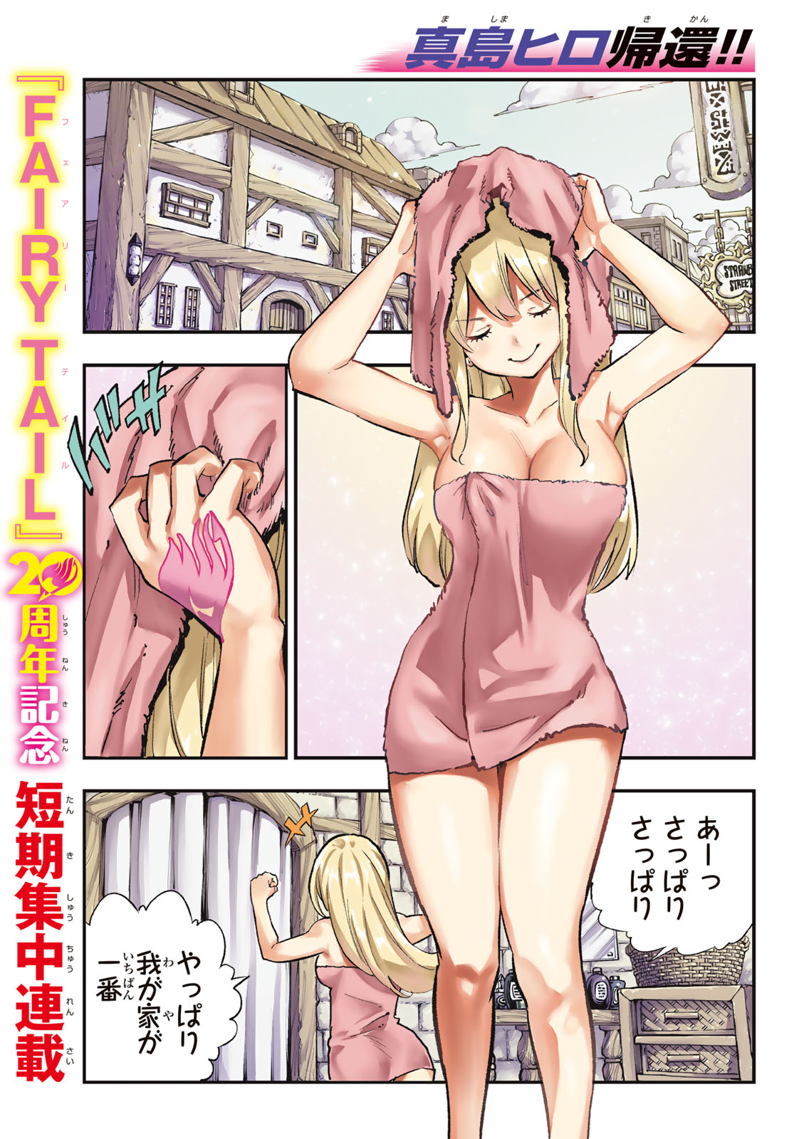 FAIRY TAIL RE:FANTASIA Chap 1 - Pic 1
