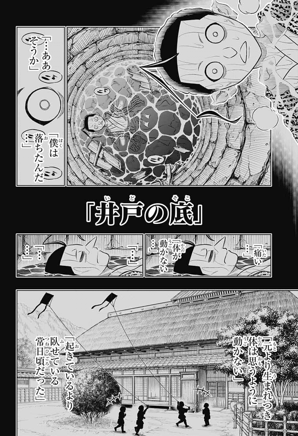 RUROUNI KENSHIN: MEIJI KENKAKU ROMANTAN: HOKKAIDOU HEN - RAW Chapter 67 page 2 - nihonkuni.com