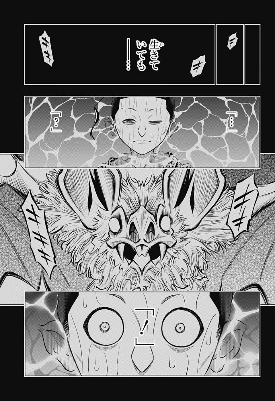 RUROUNI KENSHIN: MEIJI KENKAKU ROMANTAN: HOKKAIDOU HEN - RAW Chapter 67 page 7 - nihonkuni.com