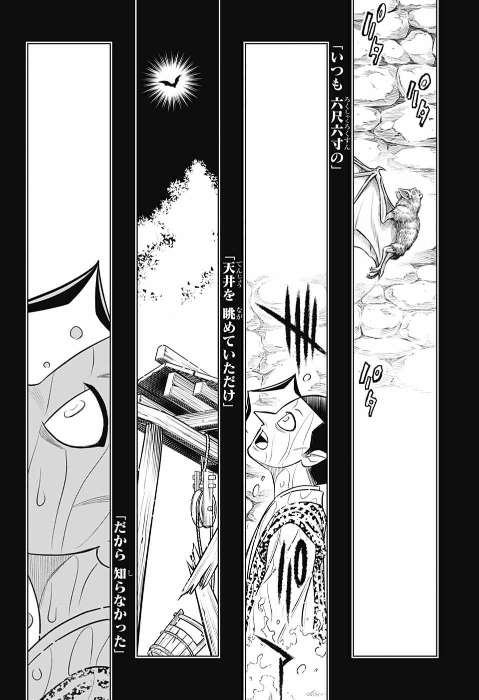 RUROUNI KENSHIN: MEIJI KENKAKU ROMANTAN: HOKKAIDOU HEN - RAW Chapter 67 page 8 - nihonkuni.com