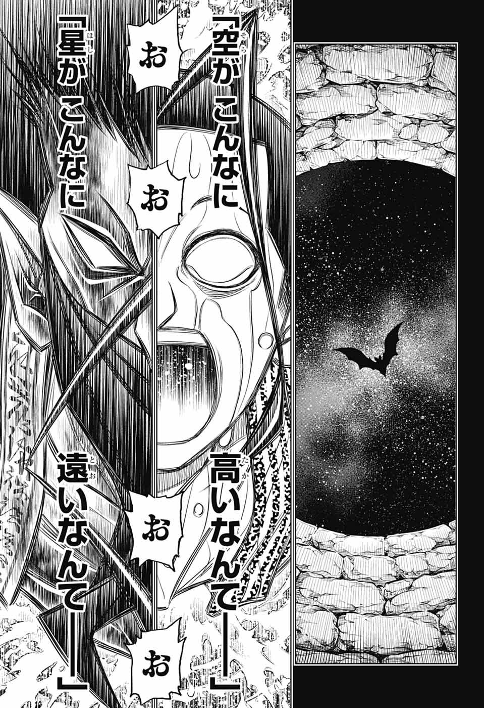 RUROUNI KENSHIN: MEIJI KENKAKU ROMANTAN: HOKKAIDOU HEN - RAW Chapter 67 page 9 - nihonkuni.com