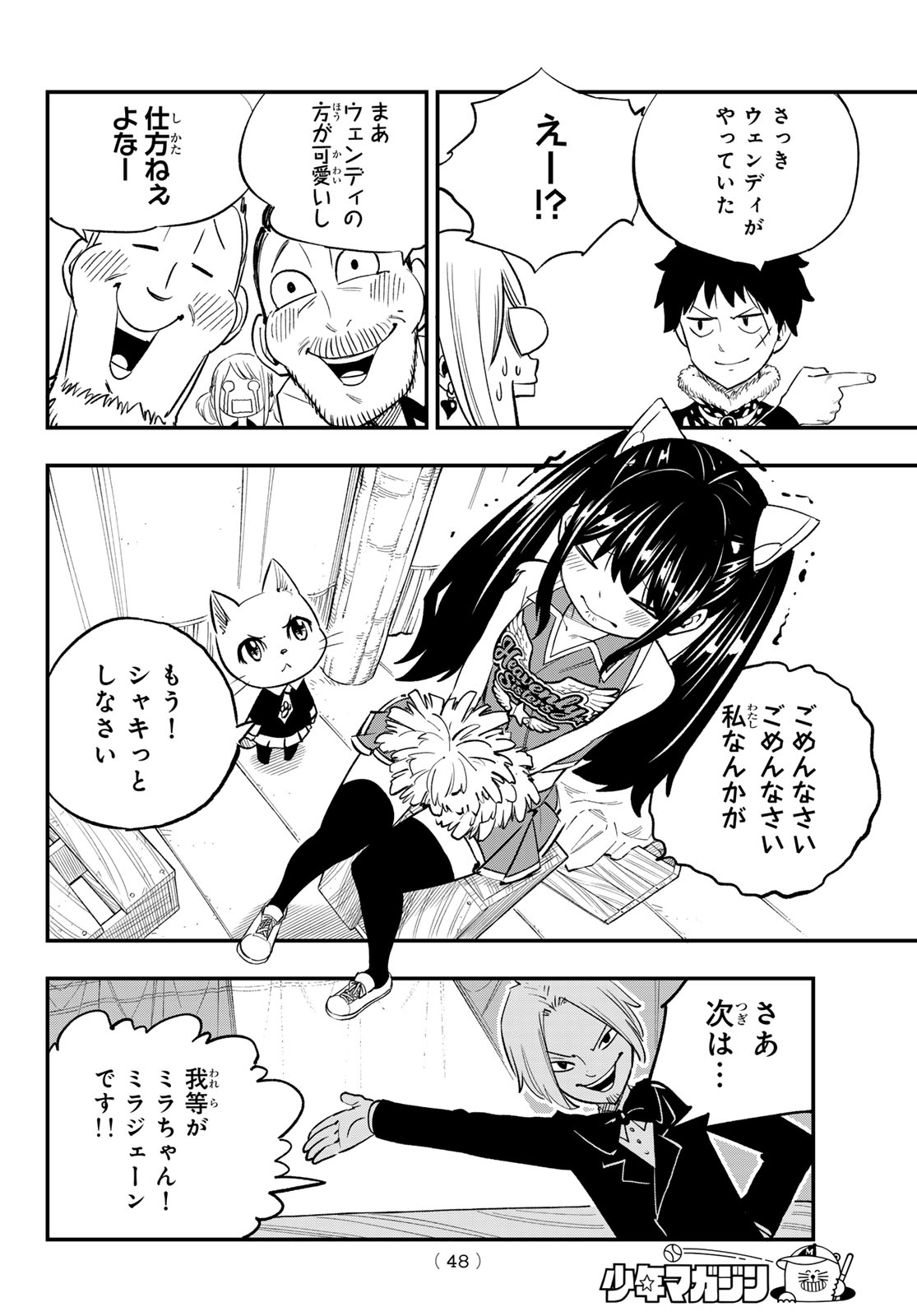 FAIRY TAIL RE:FANTASIA Chap 2 - Pic 10