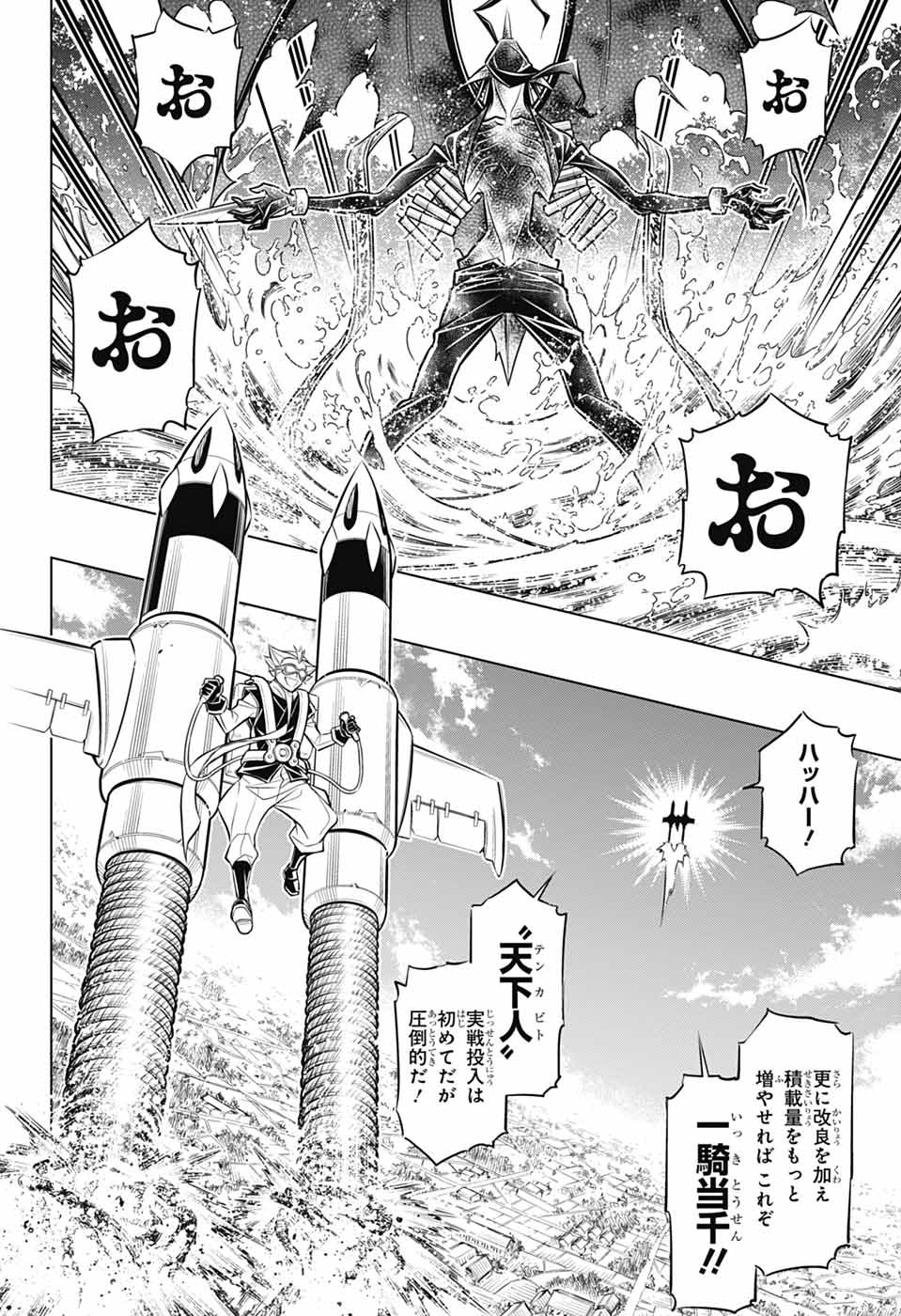 RUROUNI KENSHIN: MEIJI KENKAKU ROMANTAN: HOKKAIDOU HEN - RAW Chapter 67 page 10 - nihonkuni.com