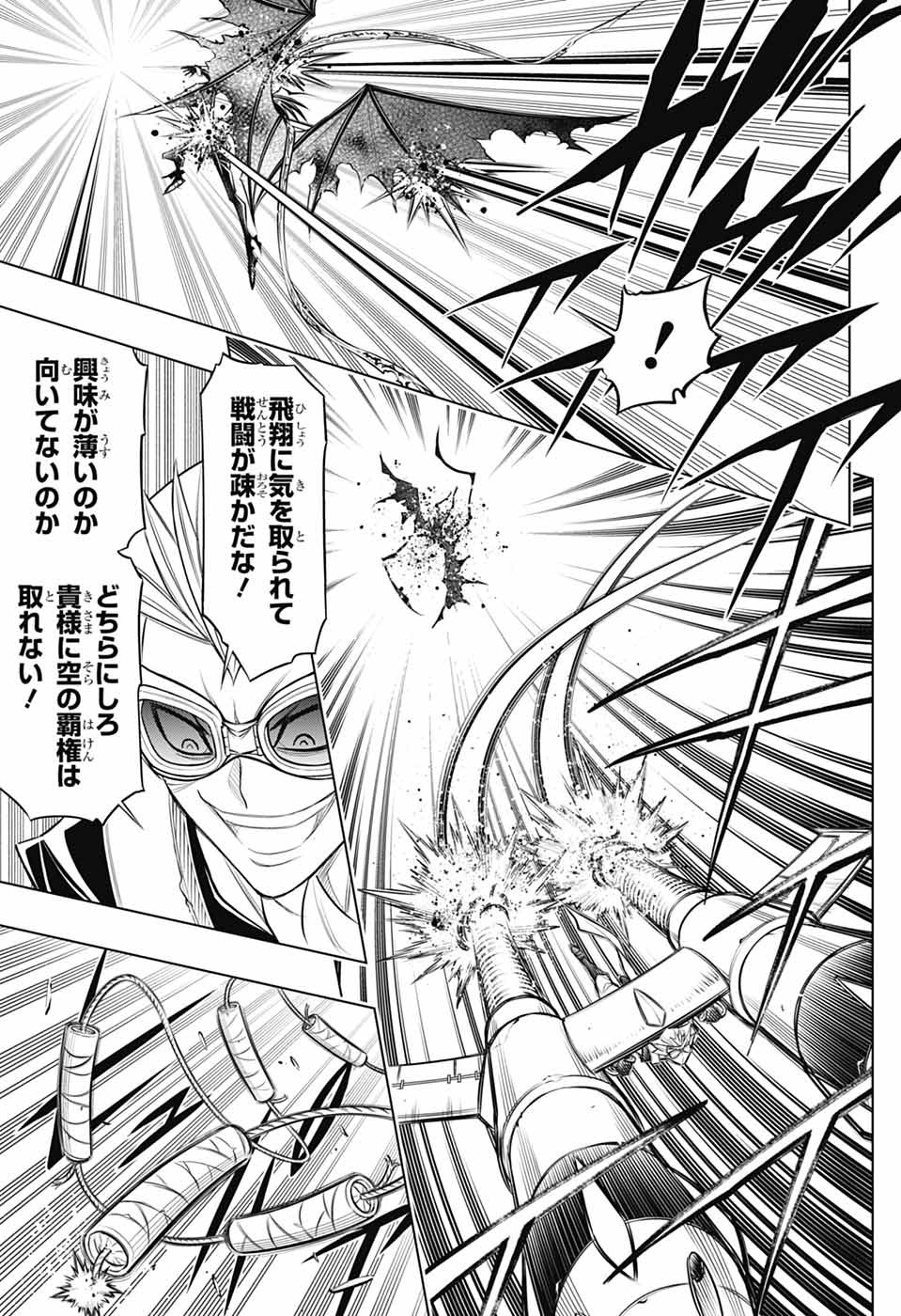 RUROUNI KENSHIN: MEIJI KENKAKU ROMANTAN: HOKKAIDOU HEN - RAW Chapter 67 page 13 - nihonkuni.com
