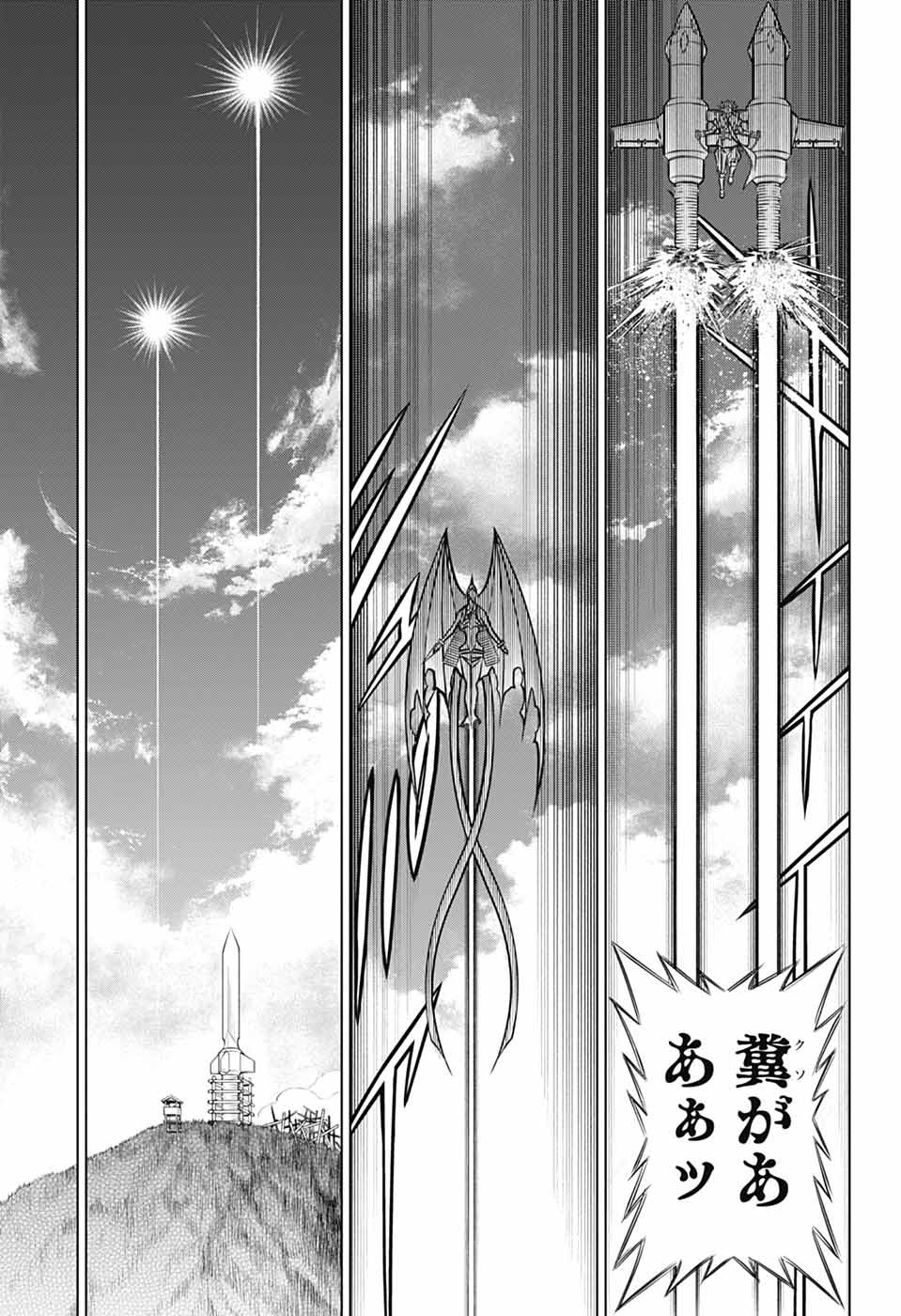 RUROUNI KENSHIN: MEIJI KENKAKU ROMANTAN: HOKKAIDOU HEN - RAW Chapter 67 page 15 - nihonkuni.com