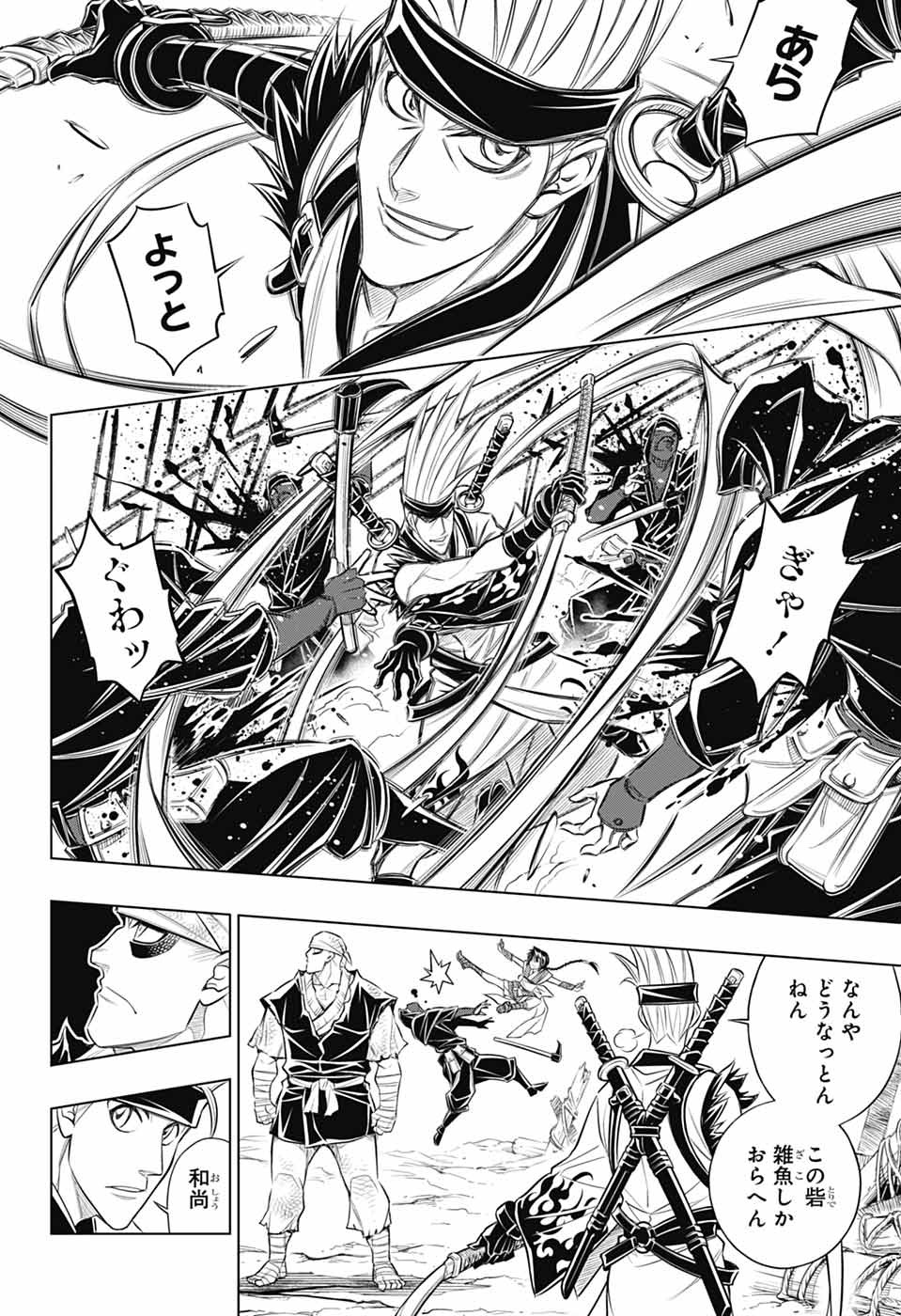 RUROUNI KENSHIN: MEIJI KENKAKU ROMANTAN: HOKKAIDOU HEN - RAW Chapter 67 page 16 - nihonkuni.com