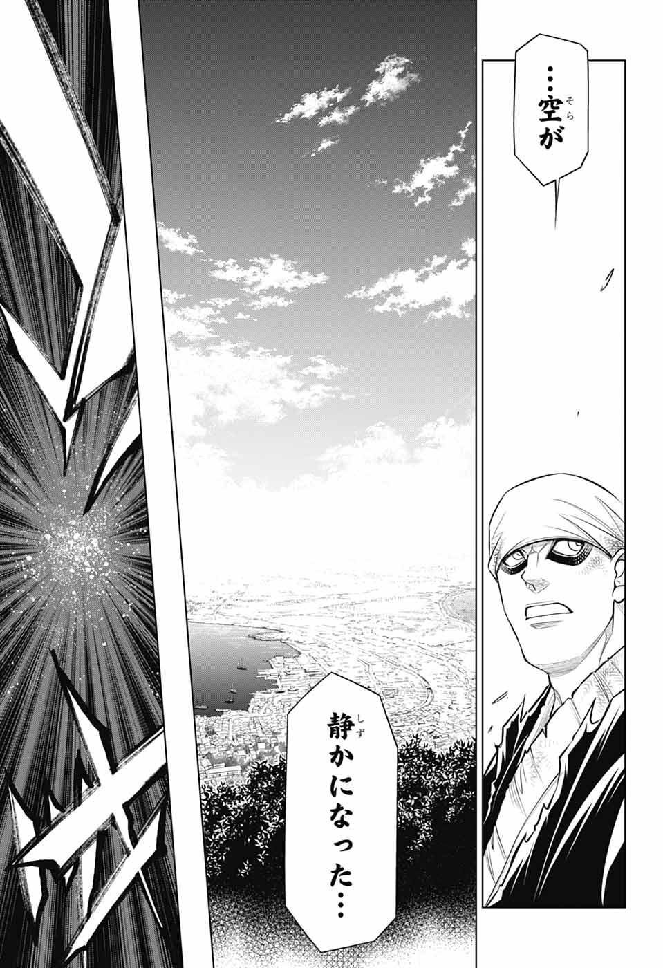 RUROUNI KENSHIN: MEIJI KENKAKU ROMANTAN: HOKKAIDOU HEN - RAW Chapter 67 page 17 - nihonkuni.com