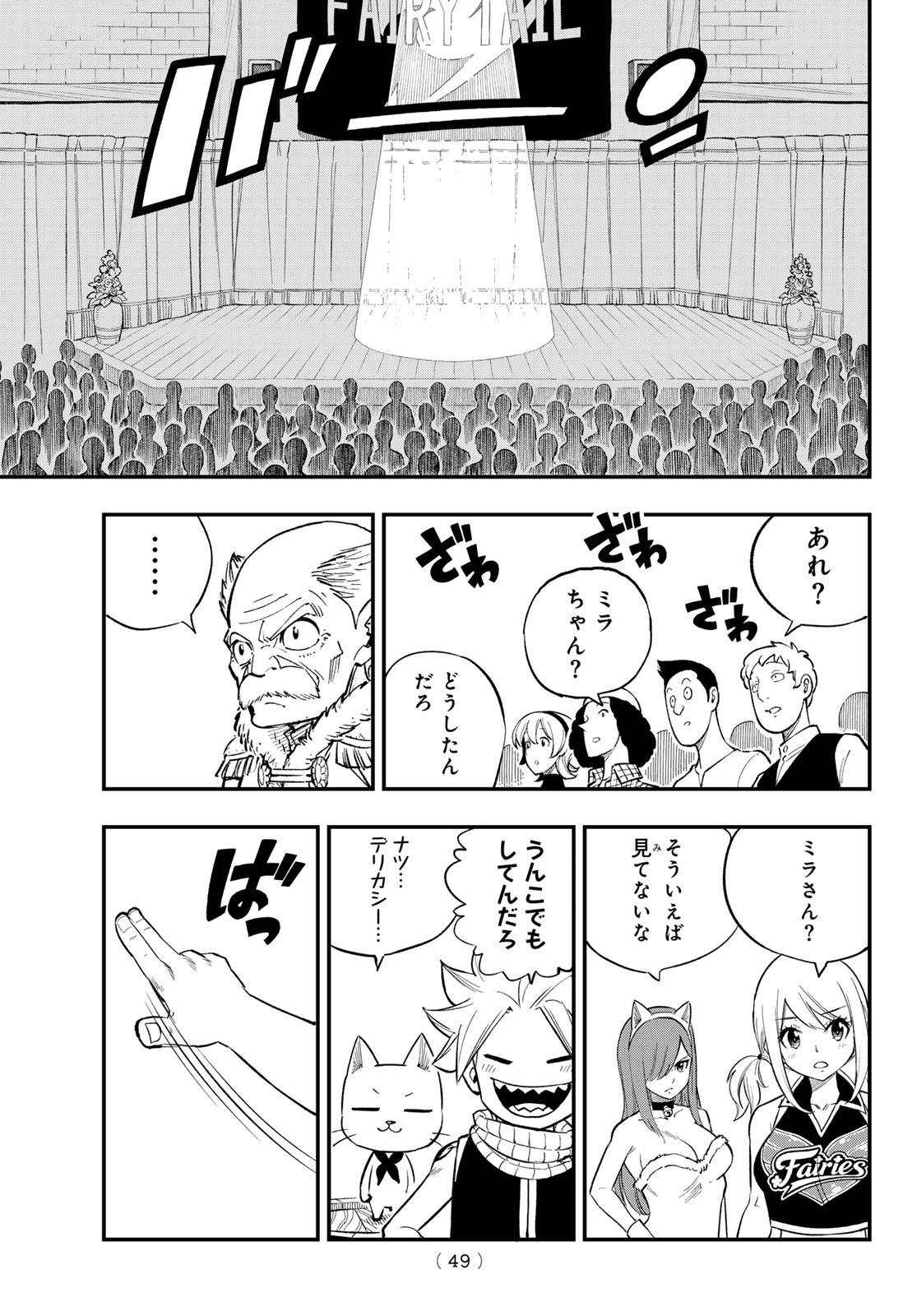 FAIRY TAIL RE:FANTASIA Chap 2 - Pic 11