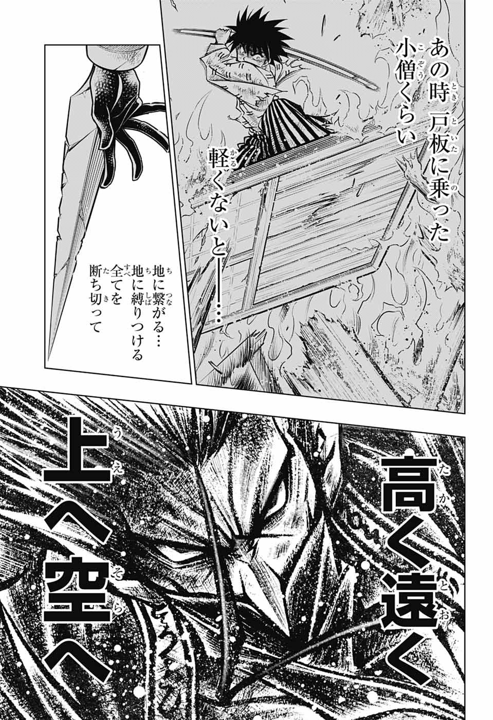 RUROUNI KENSHIN: MEIJI KENKAKU ROMANTAN: HOKKAIDOU HEN - RAW Chapter 67 page 21 - nihonkuni.com