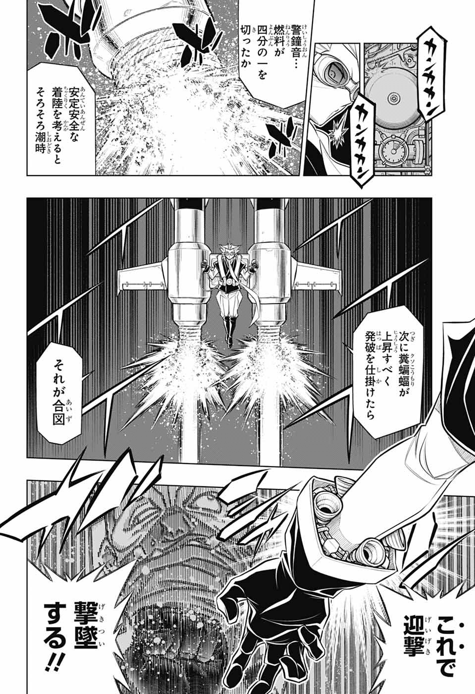 RUROUNI KENSHIN: MEIJI KENKAKU ROMANTAN: HOKKAIDOU HEN - RAW Chapter 67 page 22 - nihonkuni.com