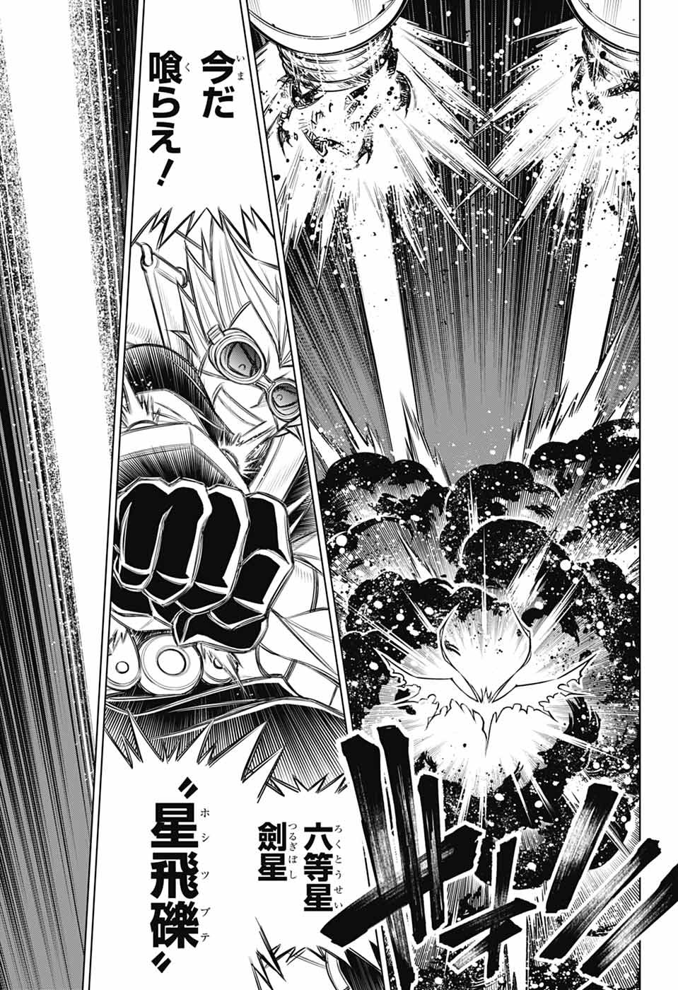 RUROUNI KENSHIN: MEIJI KENKAKU ROMANTAN: HOKKAIDOU HEN - RAW Chapter 67 page 23 - nihonkuni.com