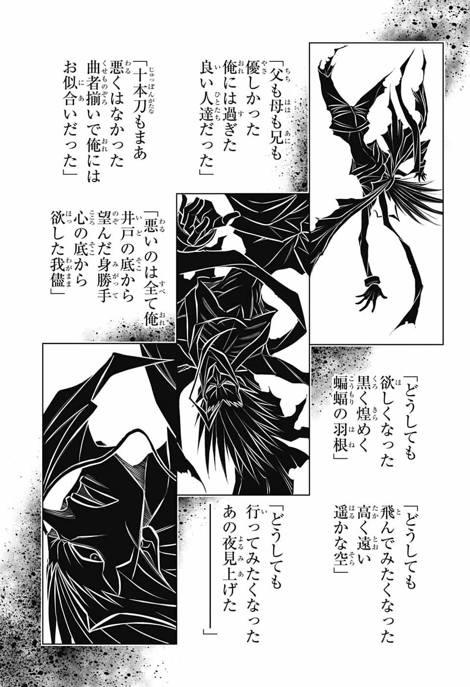 RUROUNI KENSHIN: MEIJI KENKAKU ROMANTAN: HOKKAIDOU HEN - RAW Chapter 67 page 27 - nihonkuni.com