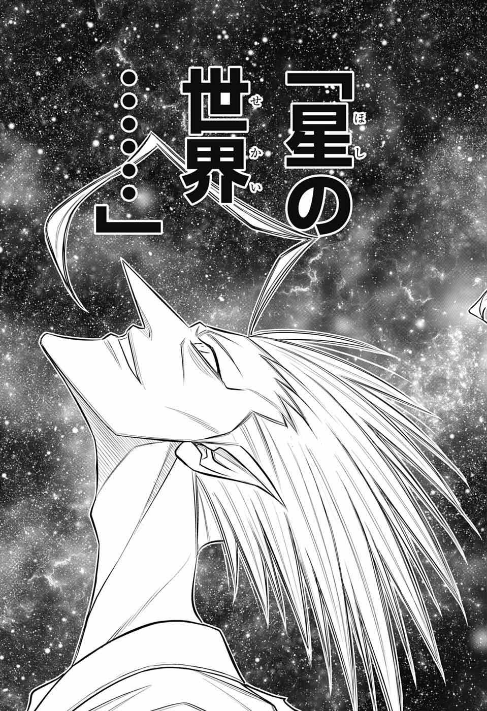 RUROUNI KENSHIN: MEIJI KENKAKU ROMANTAN: HOKKAIDOU HEN - RAW Chapter 67 page 29 - nihonkuni.com