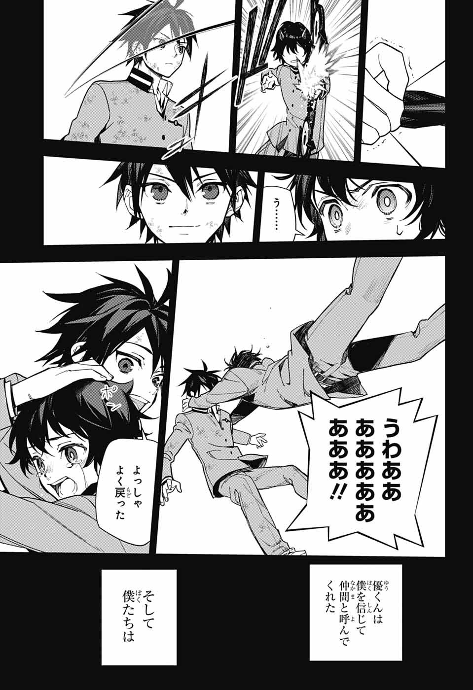 OWARI NO SERAPH - RAW Chapter 158 page 3 - nihonkuni.com