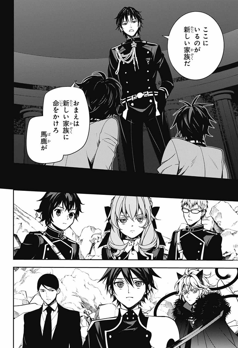 OWARI NO SERAPH - RAW Chapter 158 page 4 - nihonkuni.com