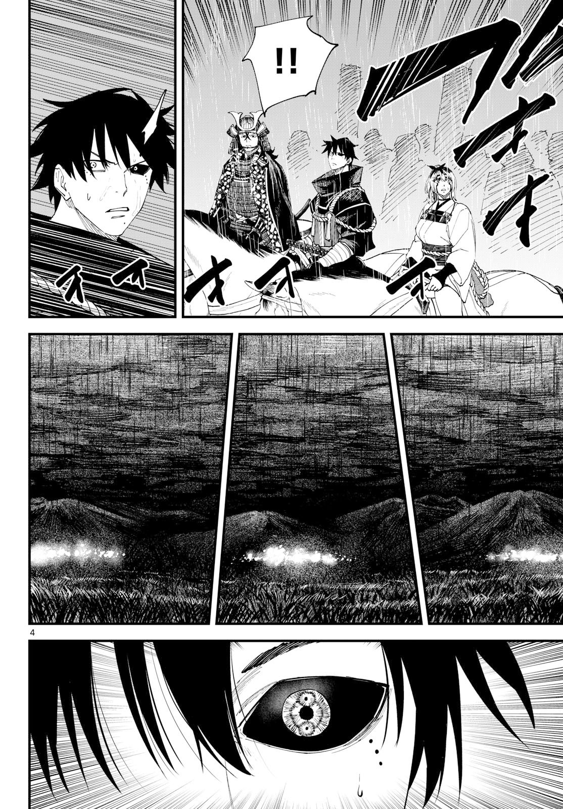 A GA KIMI CHIRURAMU Chapter 37 page 4 - nihonkuni.com