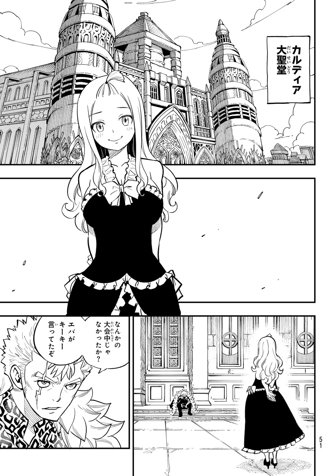 FAIRY TAIL RE:FANTASIA Chap 2 - Pic 13