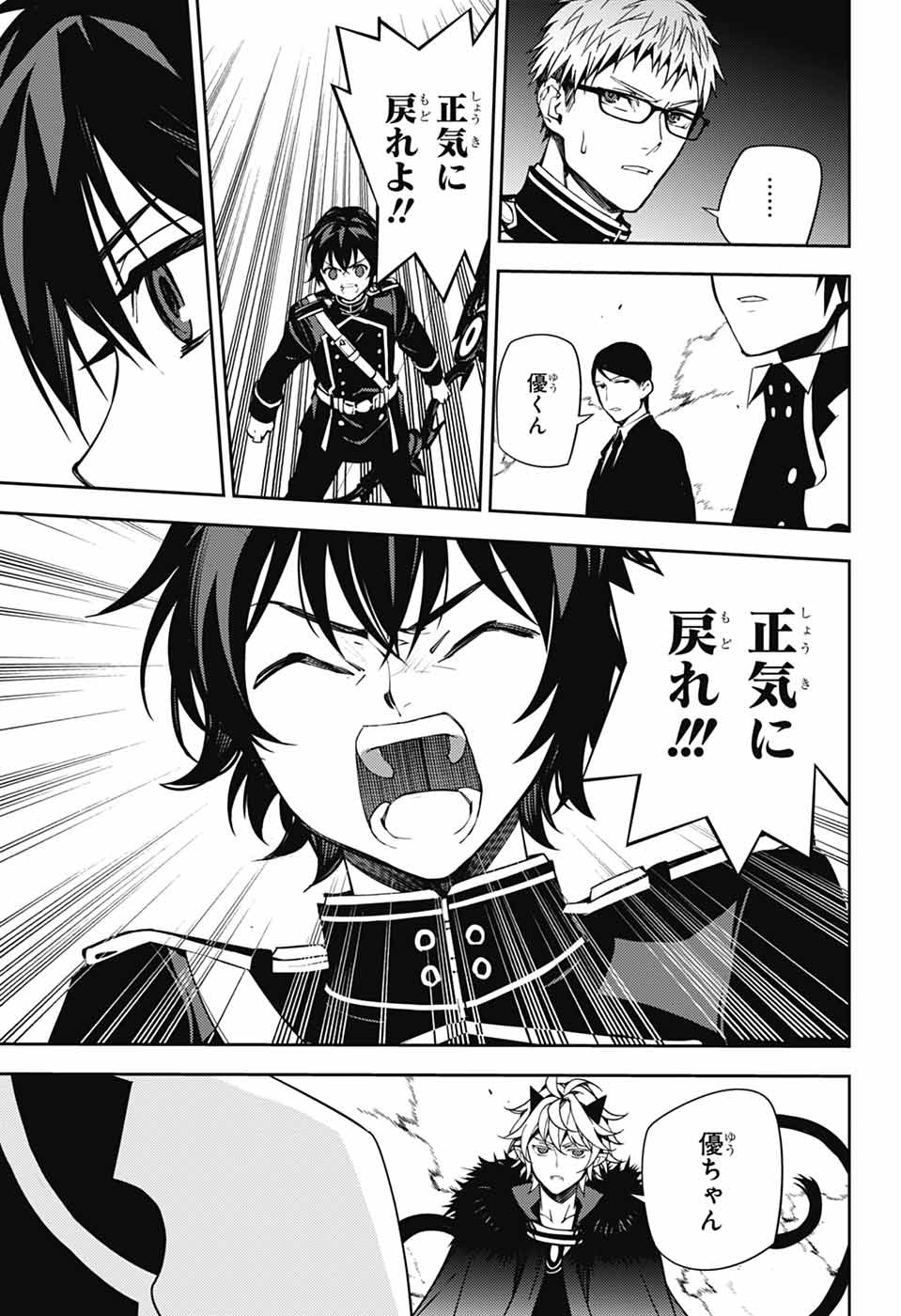 OWARI NO SERAPH - RAW Chapter 158 page 7 - nihonkuni.com