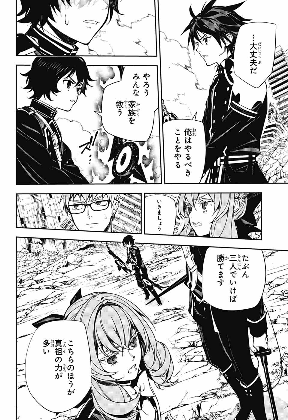 OWARI NO SERAPH - RAW Chapter 158 page 8 - nihonkuni.com