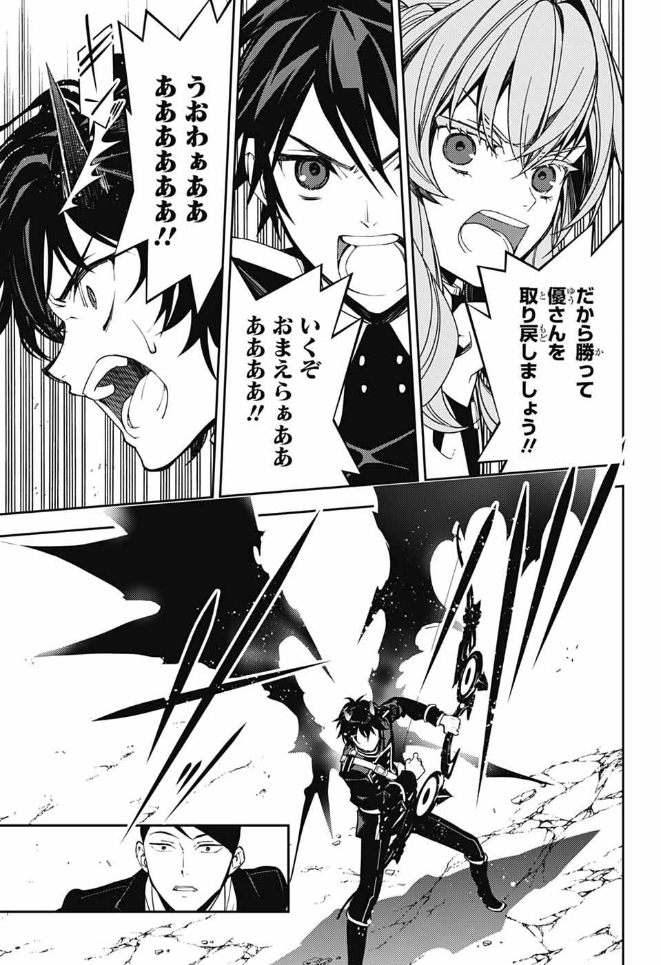 OWARI NO SERAPH - RAW Chapter 158 page 9 - nihonkuni.com