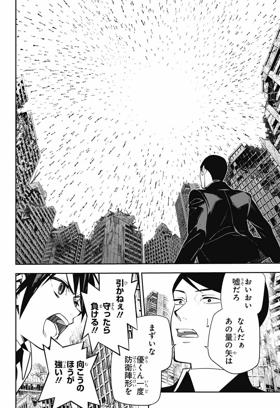 OWARI NO SERAPH - RAW Chapter 158 page 10 - nihonkuni.com